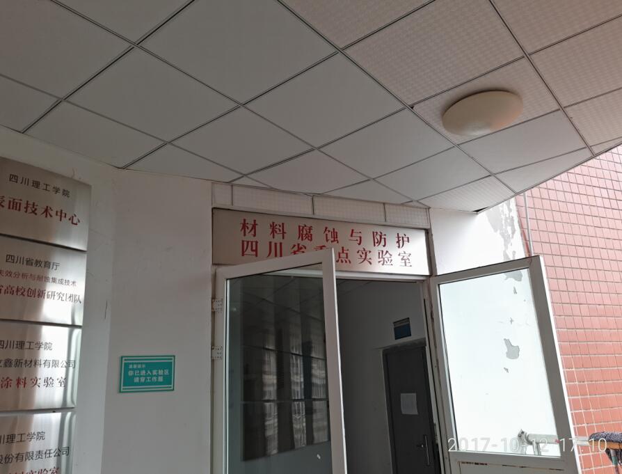 四川理工學(xué)院購買我公司S-300全自動(dòng)卡爾費(fèi)休水分測定儀