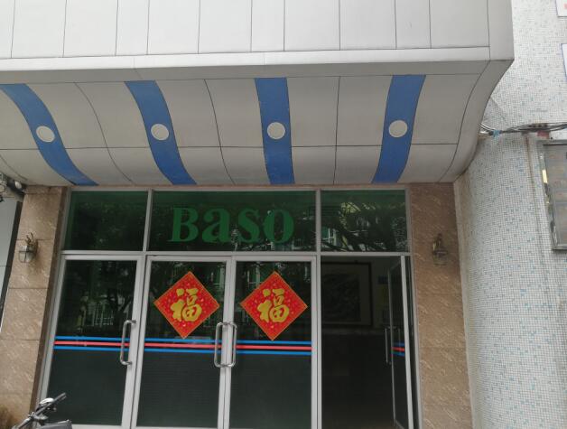 珠海貝索生物購買我公司S-300全自動卡爾費休水分測定儀助力科研 珠海貝索生物購買我公司S-300全自動卡爾費休水分測定儀助力科研