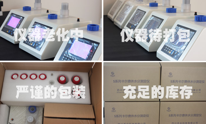 S-300全自動卡爾費休水分測定儀(容量法) S-300全自動卡爾費休水分測定儀(容量法)